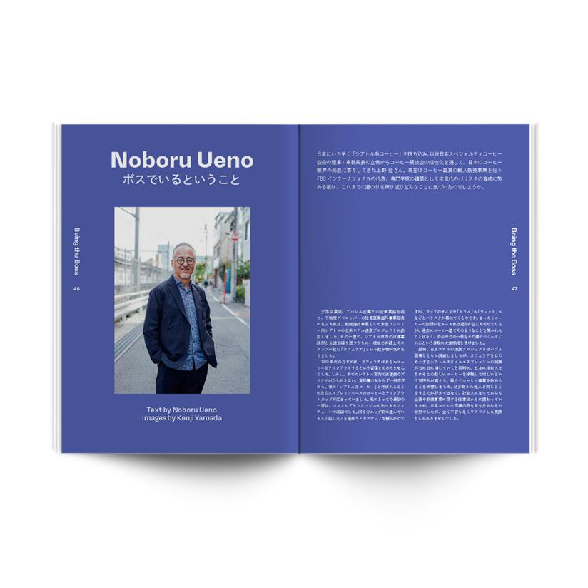 Standart 第17号「パンク、ラブドール、コーヒー」 スタンダート コーヒーマガジン |  | 02