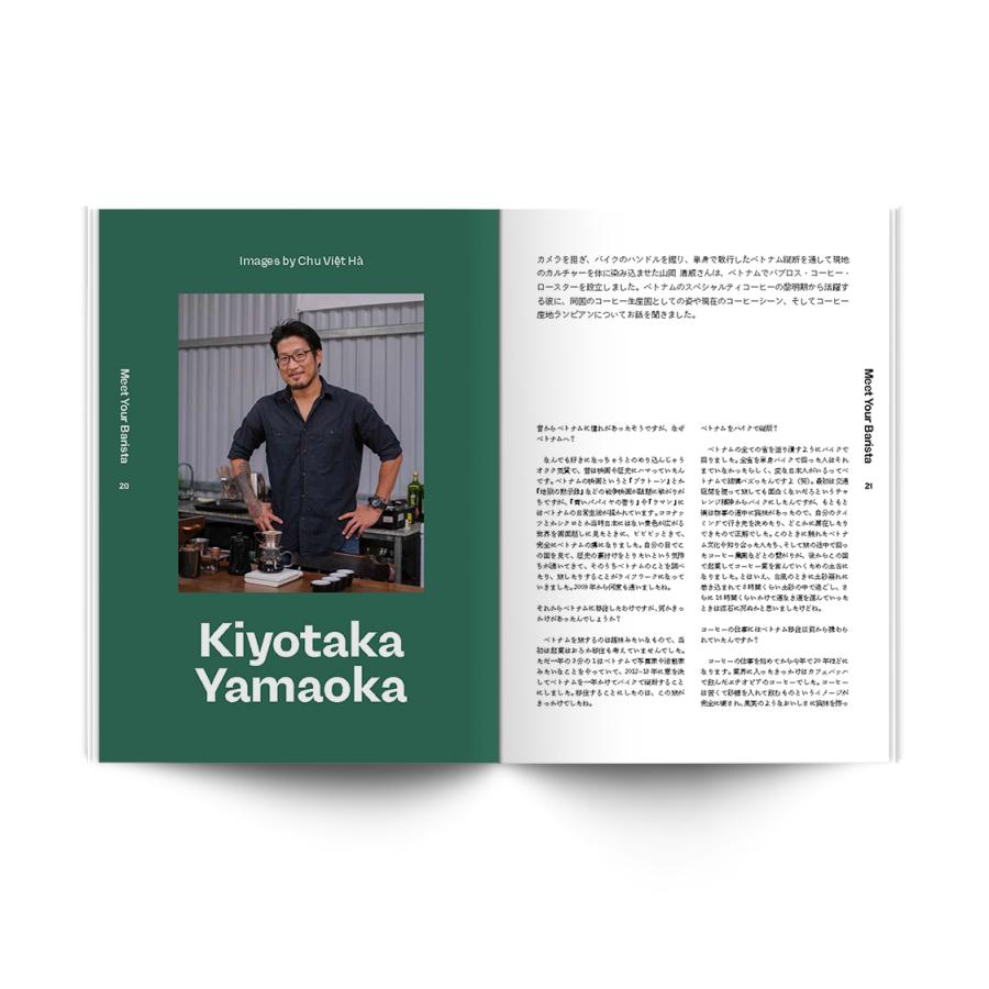 Standart 第17号「パンク、ラブドール、コーヒー」 スタンダート コーヒーマガジン |  | 05