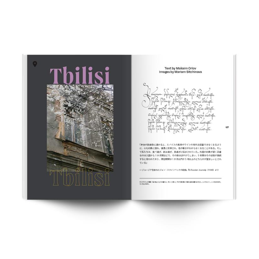 Standart 第17号「パンク、ラブドール、コーヒー」 スタンダート コーヒーマガジン |  | 06