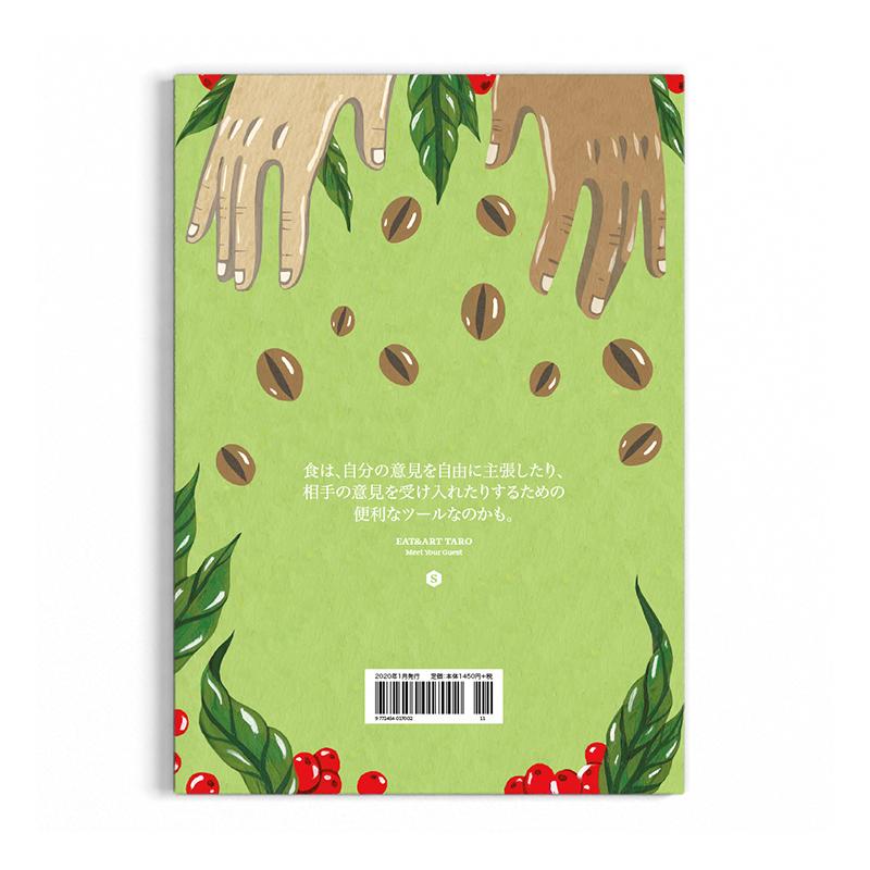 Standart 第11号「ジェンダー平等、元ボクサー、食とアート」 スタンダート コーヒーマガジン |  | 04