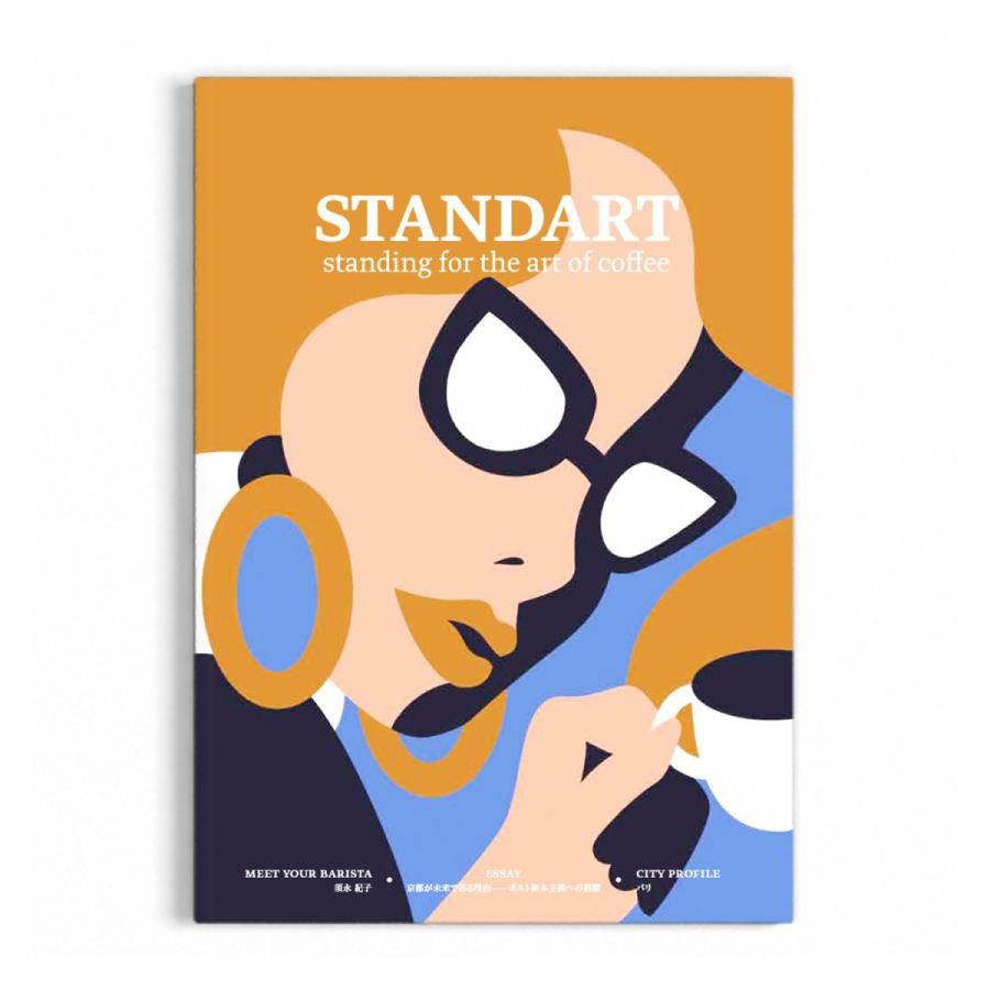 Standart 第10号「ポスト資本主義、青春、有田焼」 スタンダート コーヒーマガジン | 