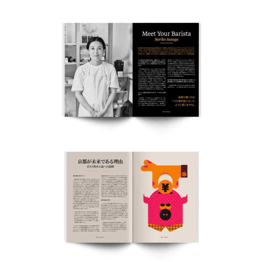 Standart 第10号「ポスト資本主義、青春、有田焼」 スタンダート コーヒーマガジン |  | 02