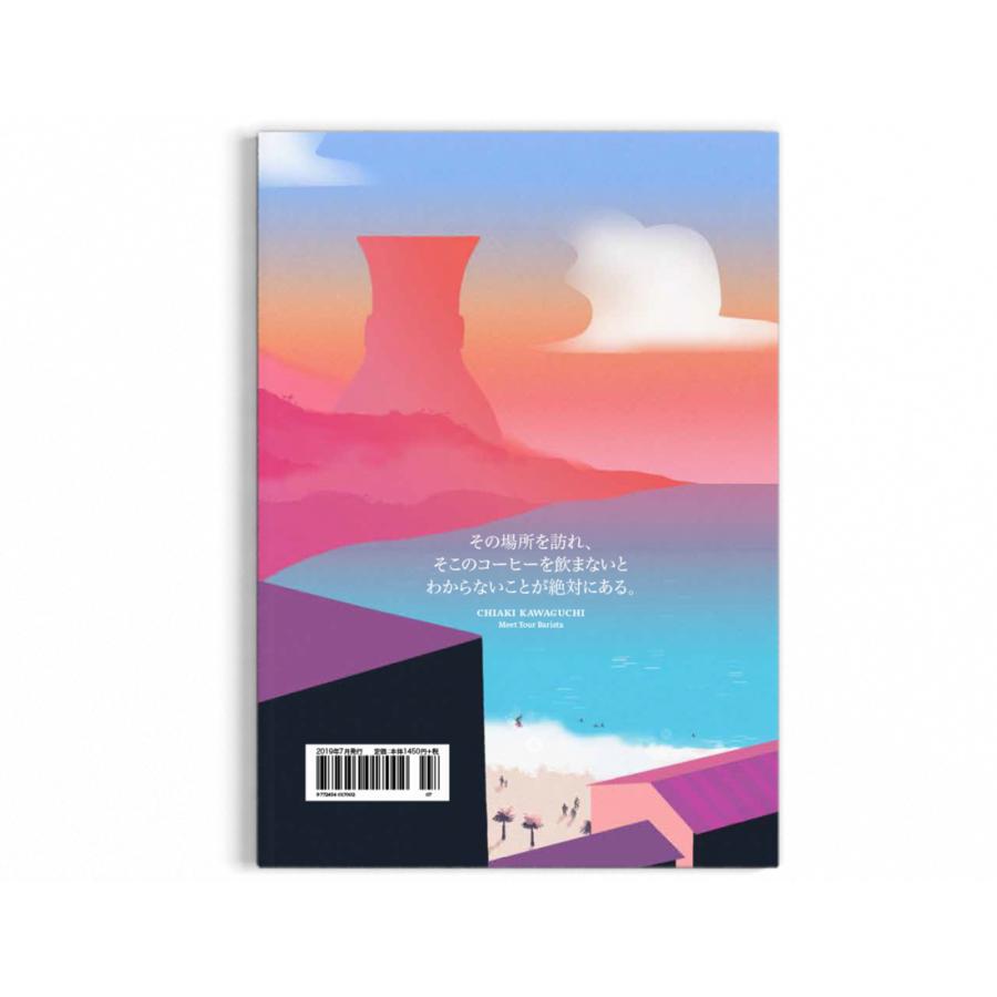 Standart 第9号「デカフェ、使命感、人工知能」 スタンダート コーヒーマガジン |  | 04