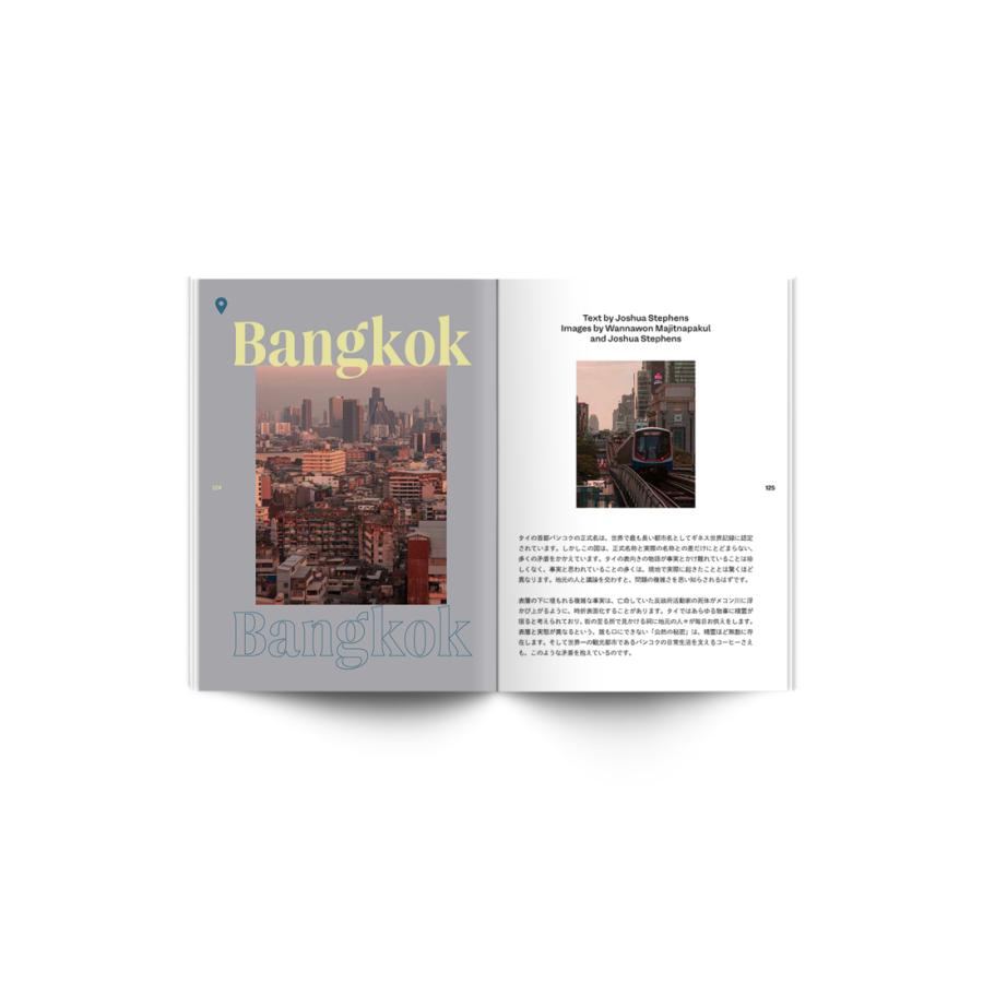 Standart 第18号「窓、手袋、コーヒー」 スタンダート コーヒーマガジン |  | 06