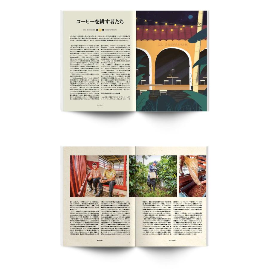 Standart 第7号「情熱、成長と美学、偏見」 スタンダート コーヒーマガジン |  | 01