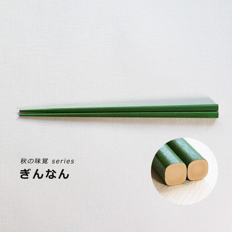 うるしおいしおはし 秋の味覚シリーズ（5色） suosikki 漆器 お箸 伝統工芸品 民藝品 ギフト プレゼント 誕生日 お祝い 贈答品 敬老の日 |  | 01