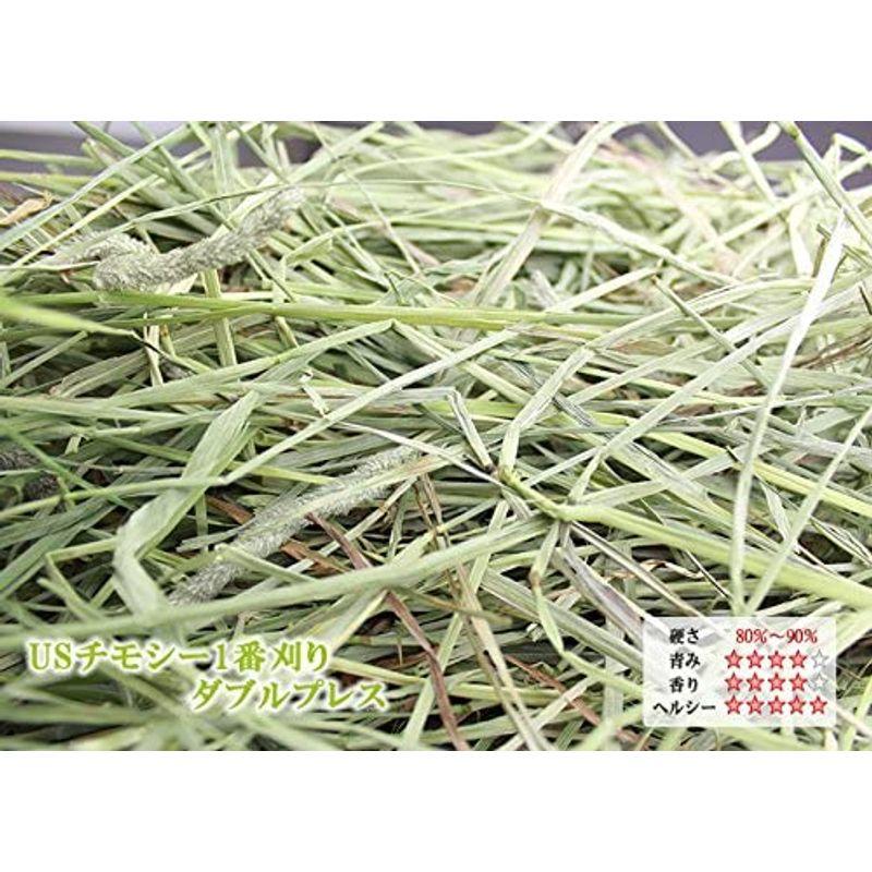 牧草市場 USチモシー 1番刈り 牧草 ダブルプレス 3kg (500g×6パック)(プレミアム)(うさぎ・モルモットなどの牧草)|tabitoybox|03