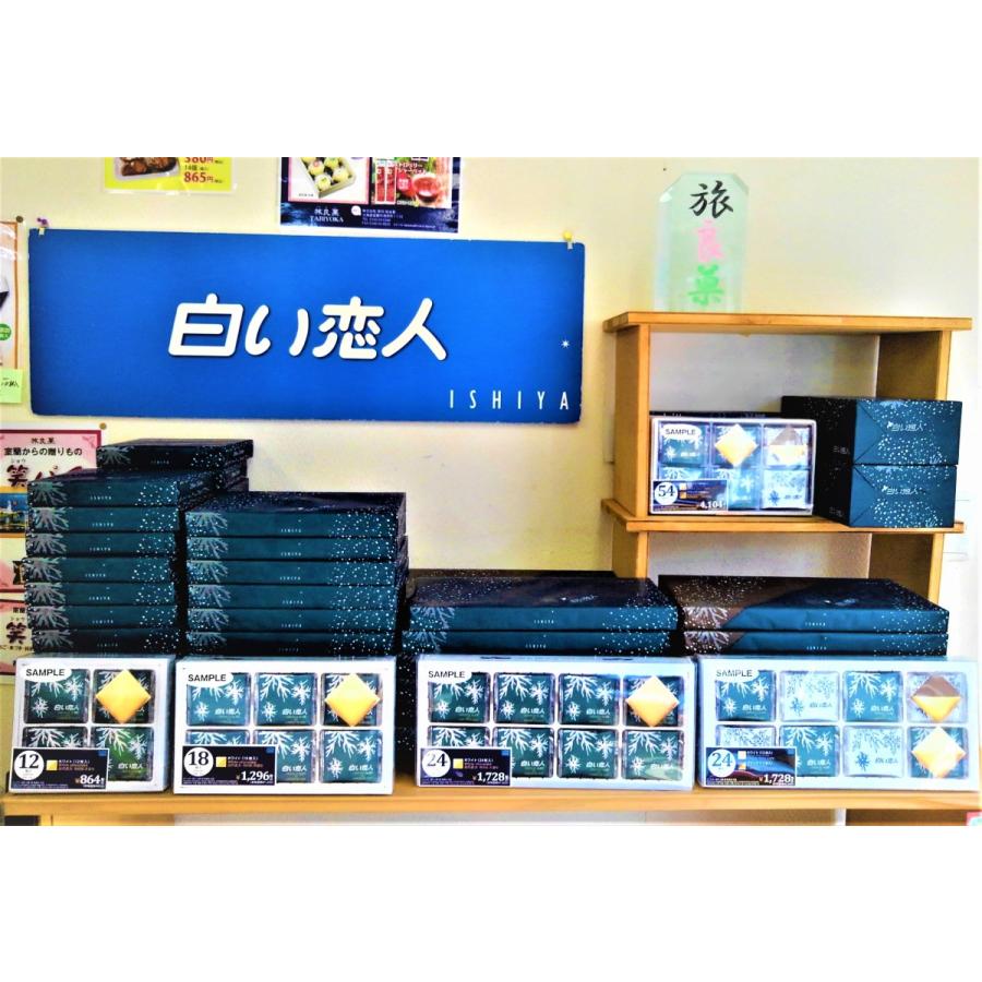 白い恋人 21春夏新作 12枚入 １０箱