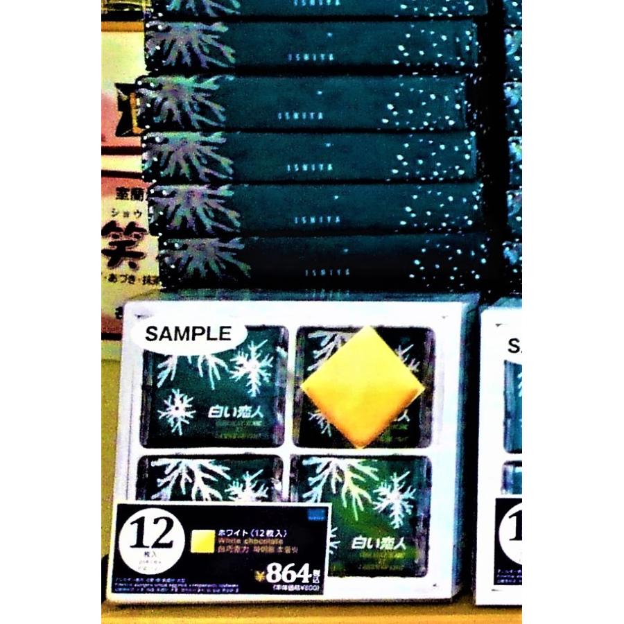 白い恋人 21春夏新作 12枚入 １０箱