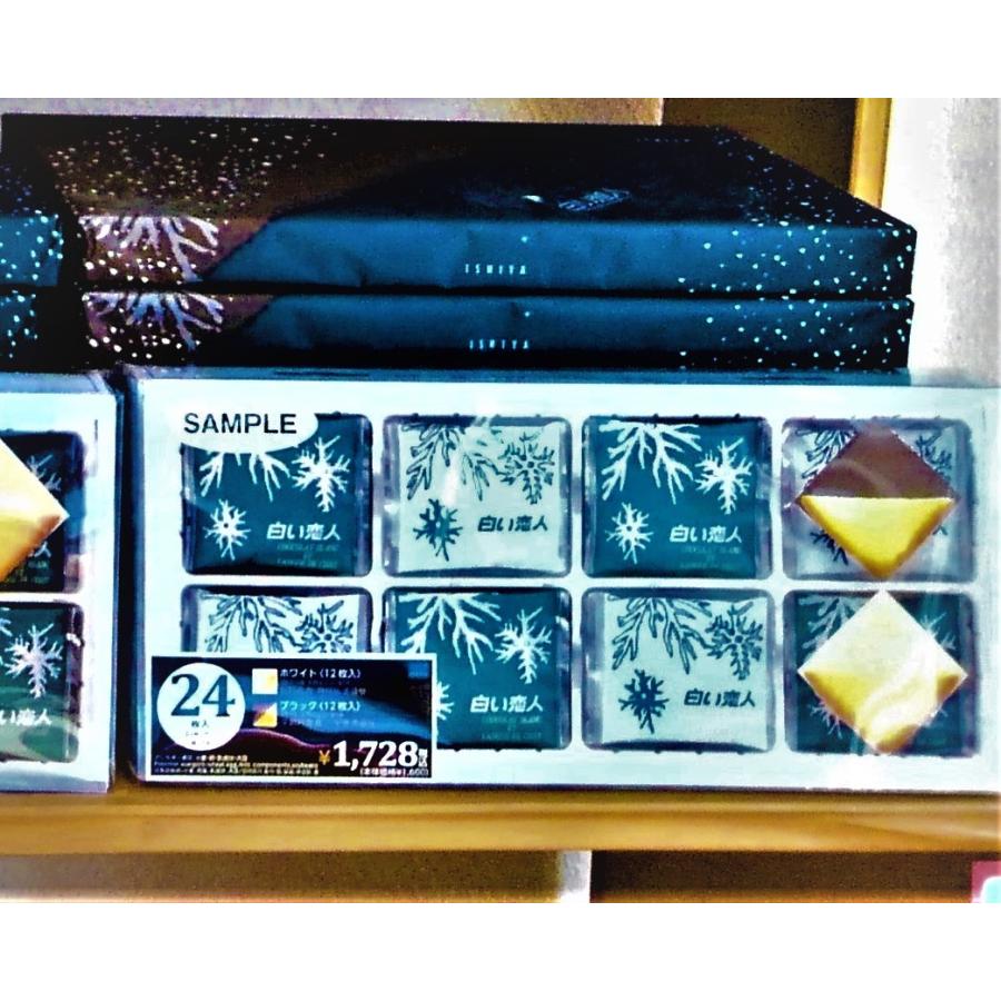 655円 90 以上節約 石屋製菓 白い恋人 24枚 ホワイト ブラック