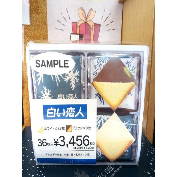 イシヤチョコレートファクトリー 白い恋人（36枚缶入）×1缶 : 旅良菓