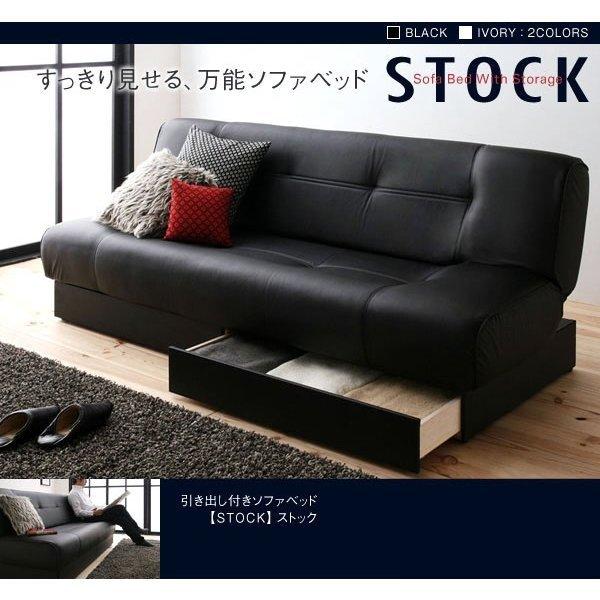 新作 日本製 ソファベッド 収納付き 3人掛け 合皮レザー 黒 おしゃれ机 テーブル北欧家具通販 通販 Yahoo ショッピング 安い購入 Newmatic Ae
