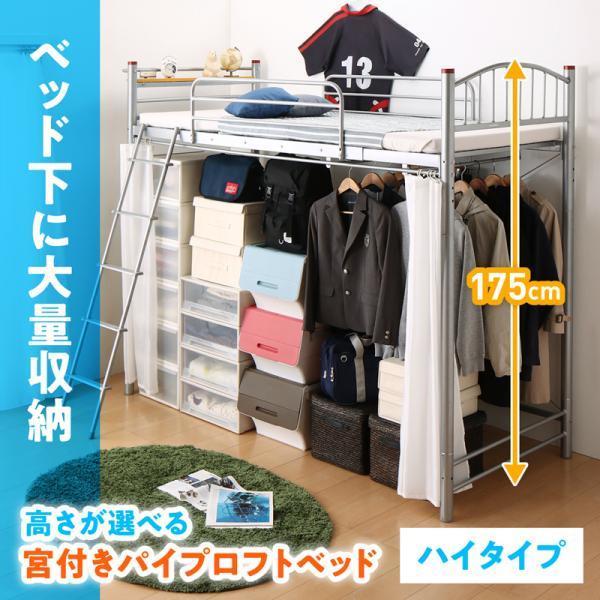 海外輸入 ロフトベッド ハイタイプ シングル ベッドフレームのみ 宮付きパイプロフトベッド 開店祝い Blanka Egypt Com