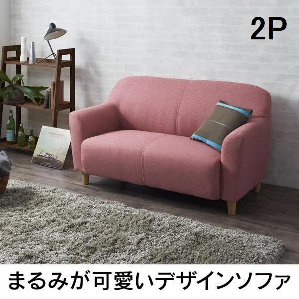 送料無料 二人掛けソファー コンパクト おしゃれ 布製 かわいいソファ 幅130cm 搬入 設置付き 大流行中 Dp3akb Jatengprov Go Id