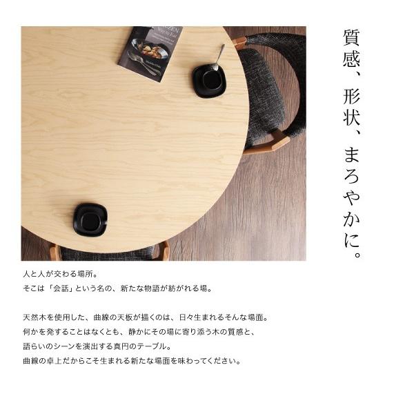 ダイニングテーブル 単品 丸型 4人用  〔直径120〕｜table-lukit｜07