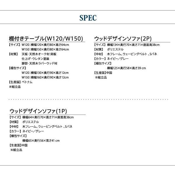 収納付きダイニングテーブルセット 5点 〔テーブル幅120cm+1人掛けソファ4脚〕 Ｔ字脚｜table-lukit｜20