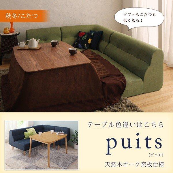 〔テーブル単品〕 こたつテーブル 120cm幅 ダイニングこたつテーブル 4人用 〔幅120×奥行き80cm〕 高さ調節可能｜table-lukit｜03