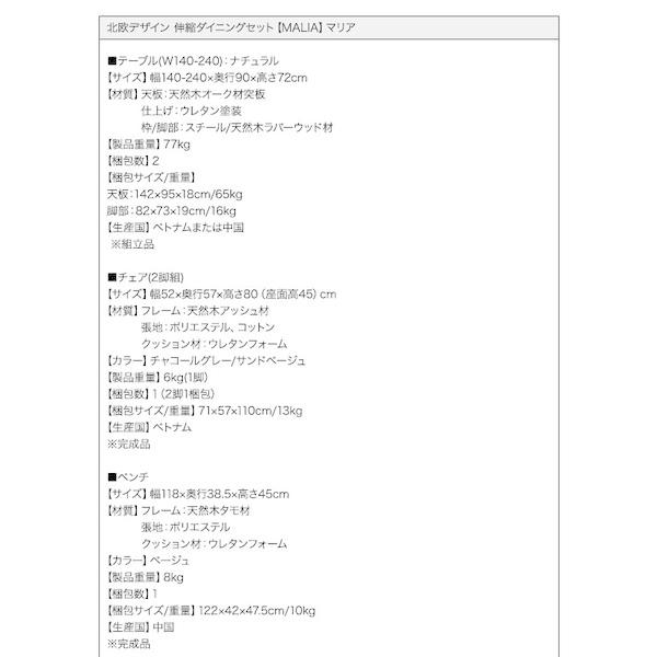 ダイニングテーブル 伸縮 北欧 6人掛け ダイニング 8点セット 〔テーブル/幅140〜240cm+チェア6脚+ベンチ1脚〕｜table-lukit｜13