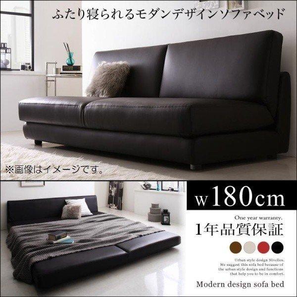 新しいスタイル 良質 ソファベッド 3人掛け 合皮レザー キングサイズ 幅180cm narapon.net narapon.net