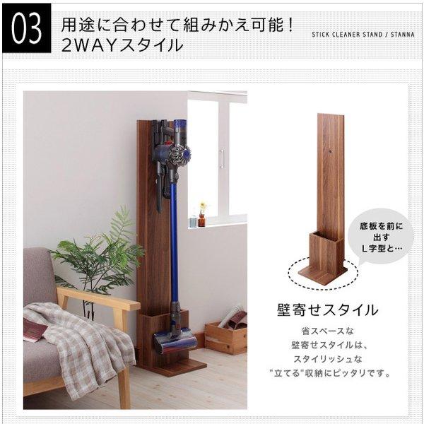 スティッククリーナースタンド 〔幅27×奥行30×高さ131cm〕 掃除機スタンド｜table-lukit｜09