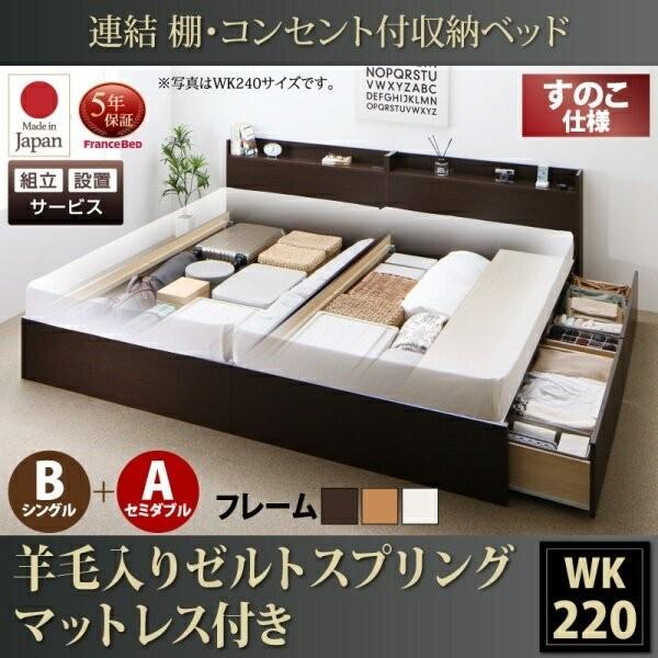 超目玉 組立設置付 すのこベッド 収納付き マットレス付き ワイドk2 A Sd B S タイプ 羊毛入りゼルトスプリング 宮棚 コンセント付 連結ベッド おしゃれ机 テーブル北欧家具通販 通販 Yahoo ショッピング 上質で快適 Assureapm Com
