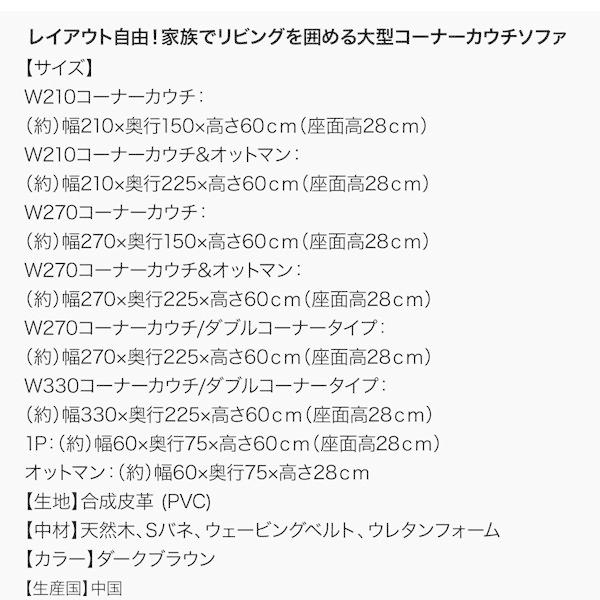 L字 コーナーソファ カウチ 4人掛け 合皮レザーソファ 〔4P 幅270cm〕 大型 L字型ソファー｜table-lukit｜20