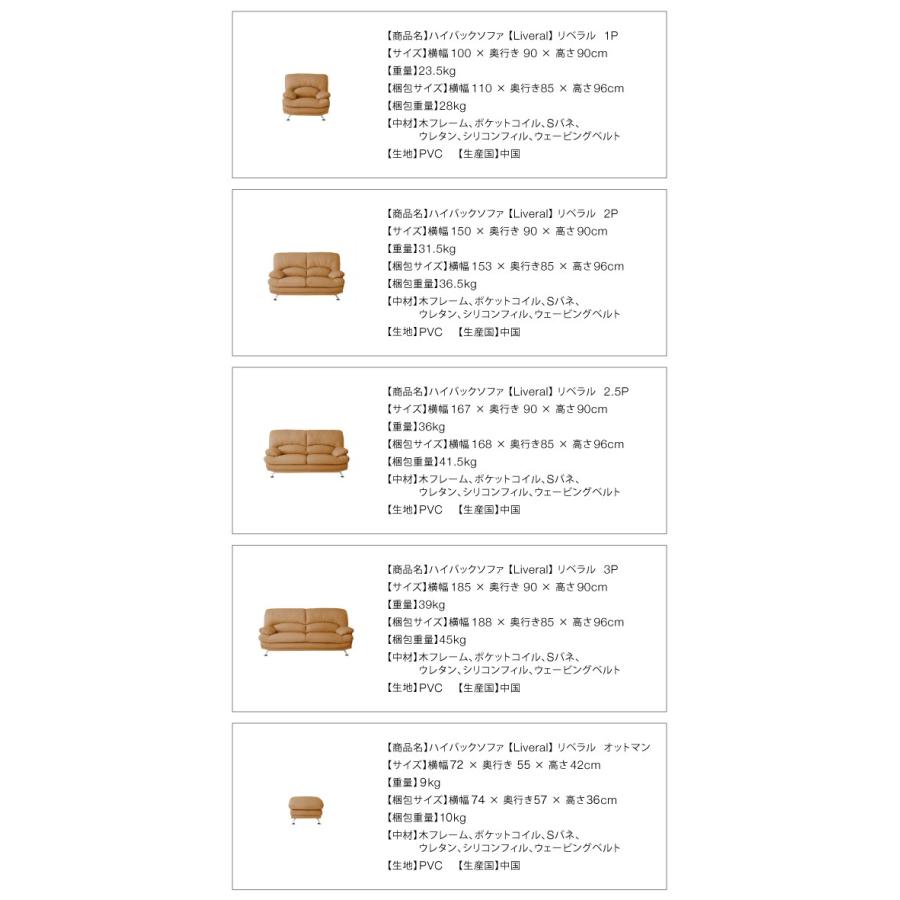 ソファー 2人掛け 合皮 ハイバック 〔木脚/オットマンなし〕 脚あり｜table-lukit｜20