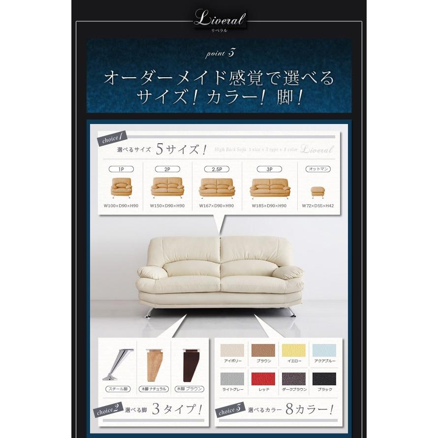 ソファー 2人掛け 合皮 ハイバック 〔木脚/オットマンなし〕 脚あり｜table-lukit｜10