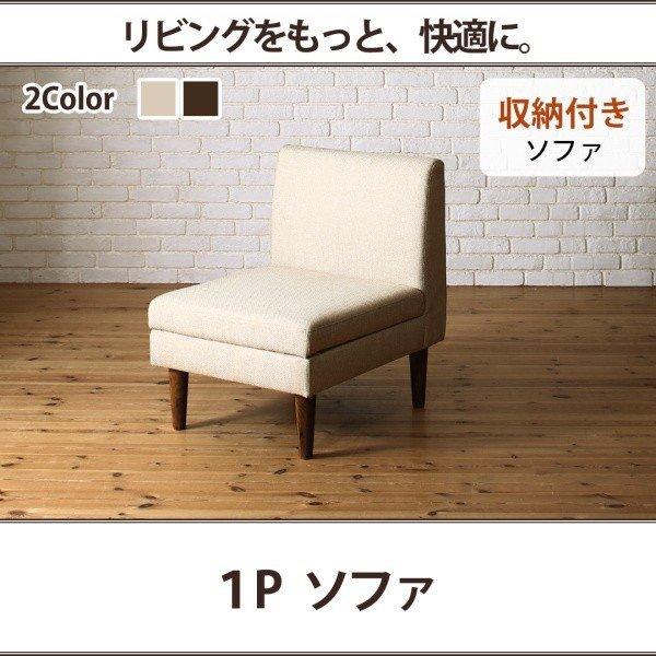 ソファー単品 〔1人掛けソファ1脚〕 ダイニングソファ 収納付き 高さ調節可能 〔幅60×奥行き73cm〕 500029187おしゃれ机