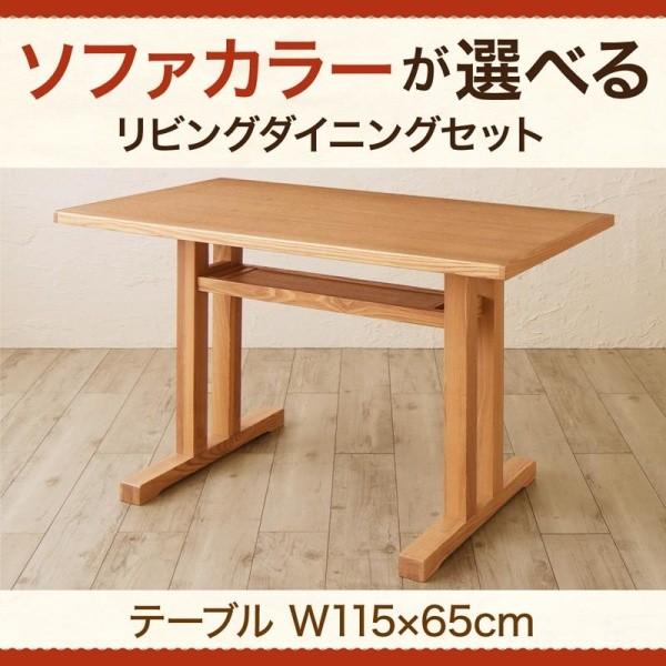 ダイニングテーブル 単品 〔幅115×奥行65×高さ65.5cm〕 500030134おしゃれ机・テーブル北欧家具通販 通販