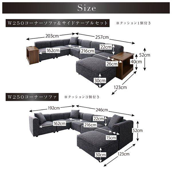 ソファ＆サイドテーブルセット L字 コーナーソファ カウチ 4人掛け 〔4P 幅250cm〕 大型 L字型ソファー｜table-lukit｜18