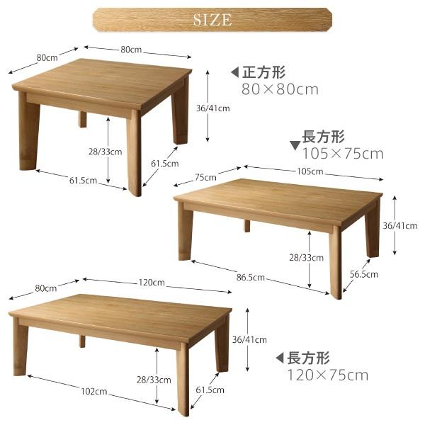 こたつテーブル 正方形 〔幅80×奥行80×高さ36/41cm〕 オーク調 古木風ヴィンテージデザイン 継脚あり｜table-lukit｜12