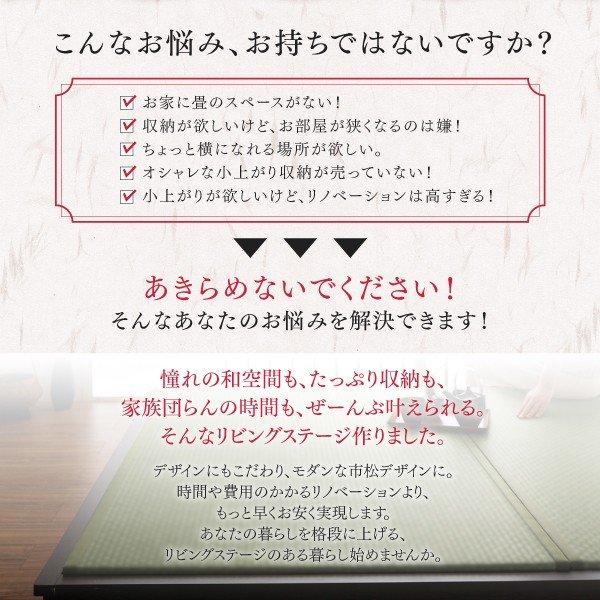 小上がり 収納 畳 〔幅120×奥行120×高さ40cm/ハイタイプ〕 モダンな市松デザイン 収納付き システム畳 日本製｜table-lukit｜04