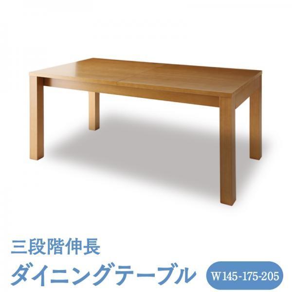 ダイニングテーブル 単品 伸長式テーブル幅145〜175〜205cm 8人用 おしゃれな北欧デザイン｜table-lukit