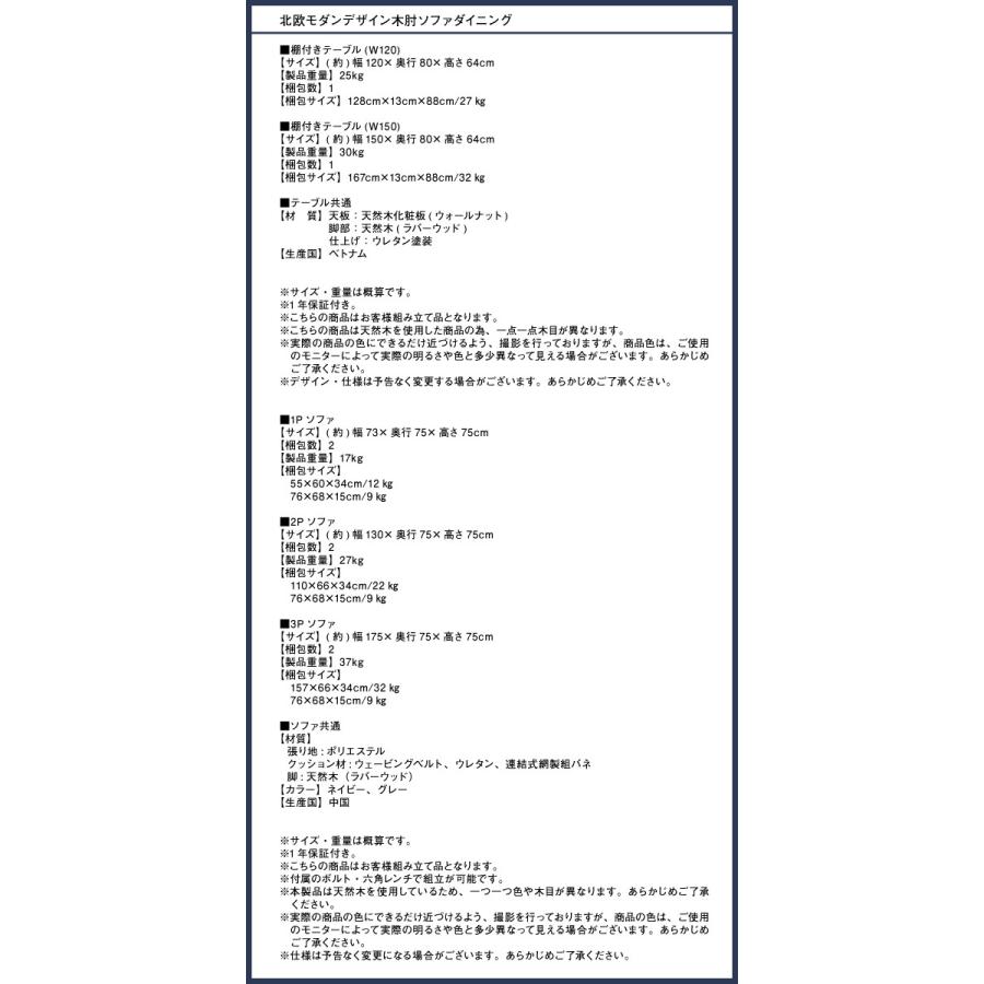 ダイニングソファーセット 4人 5点 〔テーブル150cm+1Pソファ4脚〕｜table-lukit｜20