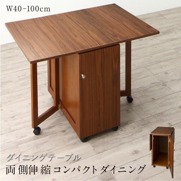 限定価格セール バタフライテーブル キャスター付 W40 100 収納庫付き 両側バタフライ天板 コンパクト 50 Off Www sciences Africa