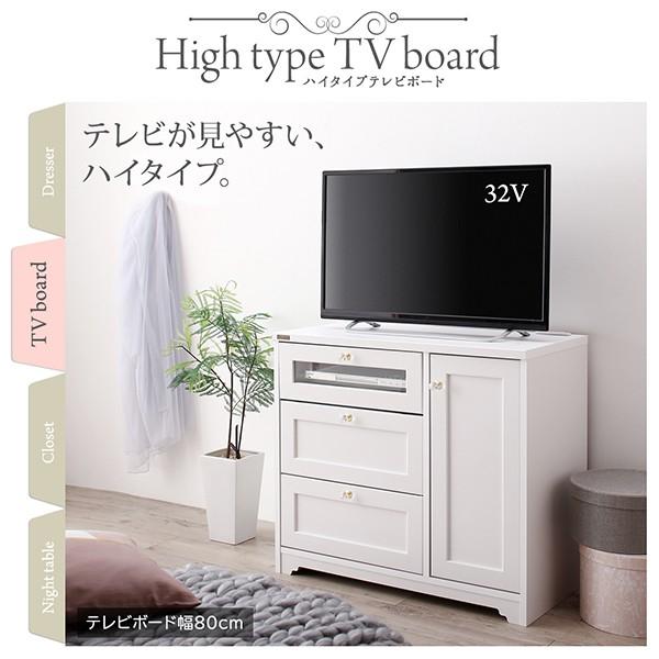 21福袋 おしゃれなテレビ台 女の子 幅80 奥行40 高さ70cm テレビボード 白 おしゃれなガーリー調 ハイタイプ テレビ台 女子 小さい ホワイト 白色 木製 テレビ台 キャビネット