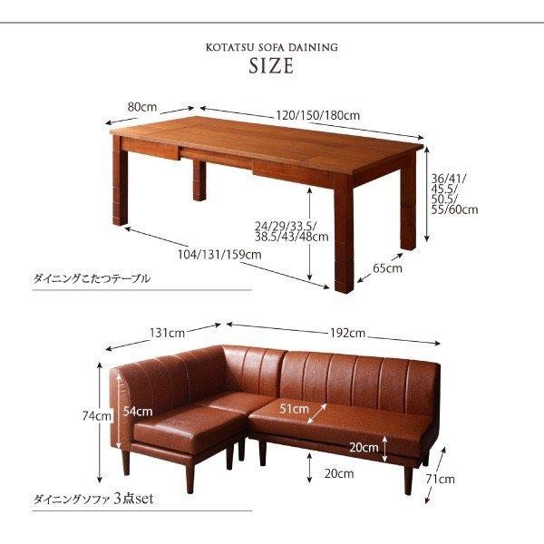 ダイニングこたつ 7人用 6点セット 〔伸縮こたつテーブルW120〜150〜180cm+2Pソファ2脚+1Pソファ1脚+コーナー1脚+ベンチ１脚〕 6段階高さ調節こたつ｜table-lukit｜20