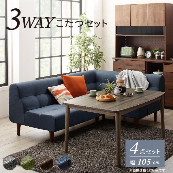 ブランド名 ダイニングテーブルセット 3 4人用 4点セット こたつテーブル幅105cm 2pソファ 1pソファ コーナー こたつもソファも高さ調節可能 おしゃれ机 テーブル北欧家具通販 通販 Yahoo ショッピング 最終値下げ Ledger Com Overseasmexico Com Mx