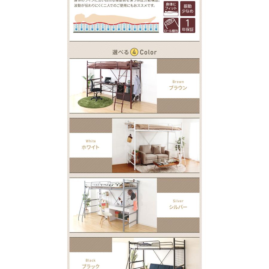A7人気シール帳 ロフトベッド シングル ポケットコイルマットレス付き シルバー 2段階高さ調整可 頑丈 コンセント付き はしご付き 宮付き 棚付き〔代引不可〕 【BCD7465663370】(27078円)