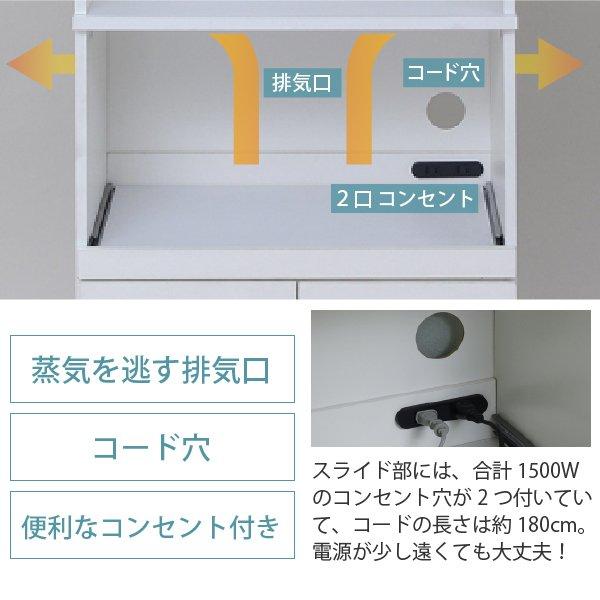 レンジ台 〔幅59.5×奥行40.5×高さ160cm〕 レンジ棚 レンジラック 食器棚 北欧 キッチン収納 スライド棚付き ガラス扉 レンジラック ホワイト 白｜table-lukit｜11