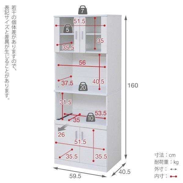 レンジ台 〔幅59.5×奥行40.5×高さ160cm〕 レンジ棚 レンジラック 食器棚 北欧 キッチン収納 スライド棚付き ガラス扉 レンジラック ホワイト 白｜table-lukit｜17