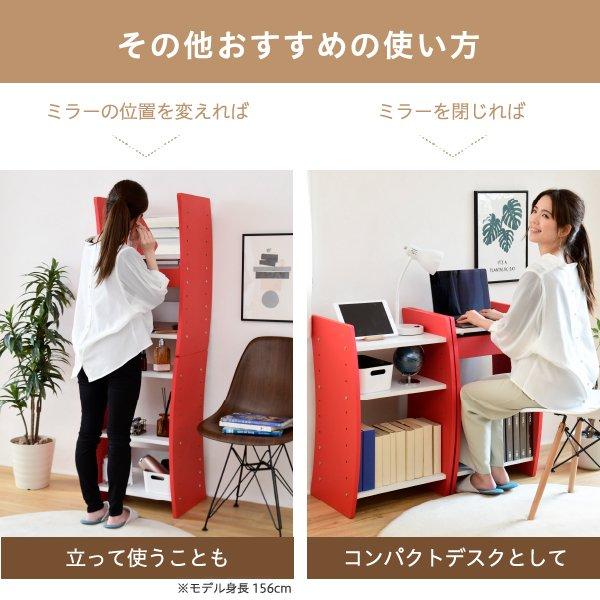 ドレッサー デスク 〔幅46×奥行43×高さ150.5cm〕 ロータイプ ハイタイプ スリム 省スペース コンパクト 収納 棚 高さ調節 ホワイト ブラウン 赤 ナチュラル｜table-lukit｜06