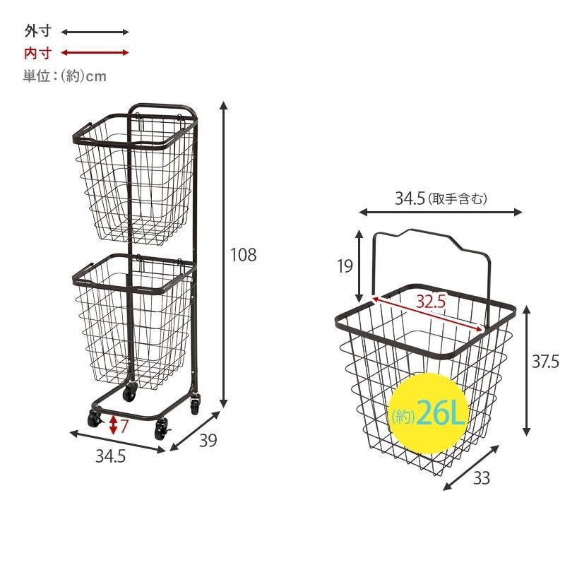 ランドリーラック バスケット 角型2段 キャスター付き 〔幅33×奥行39×高さ108cm〕｜table-lukit｜21