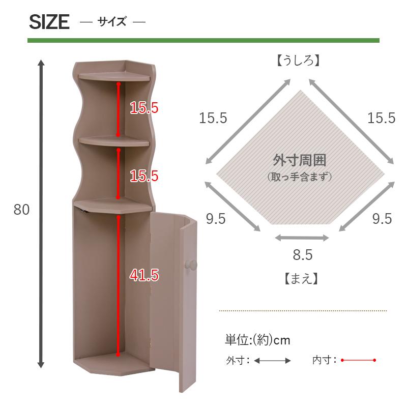 トイレラック スリム 〔幅16×奥行16×高さ80cm〕｜table-lukit｜05