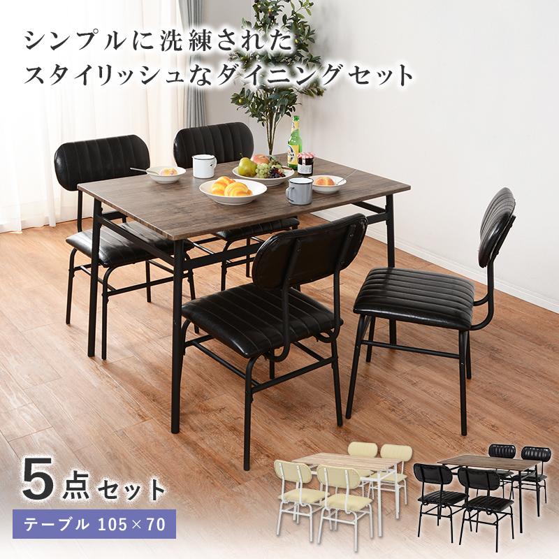 ダイニングテーブルセット 5点 〔テーブル幅105×奥行70×高さ70cm＋チェア4脚〕｜table-lukit｜02