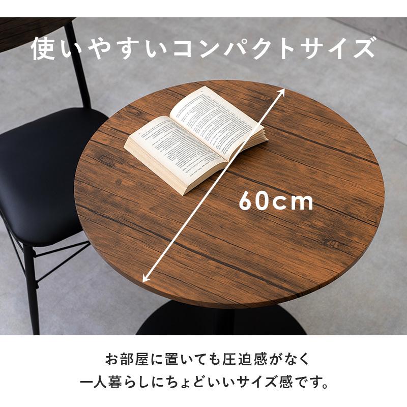 カフェテーブル 丸型 〔幅60×奥行60×高さ70cm〕｜table-lukit｜09