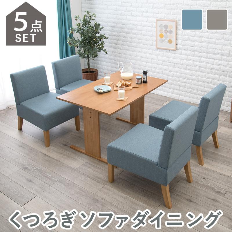 ダイニング 5点セット 〔テーブル幅110×奥行70×高さ65cm＋1Pソファ4脚〕｜table-lukit