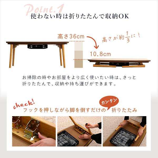 折りたたみ可能なこたつセンターテーブル 90×50cm幅 長方形 単品【Elma-エルマ-】｜table-lukit｜06