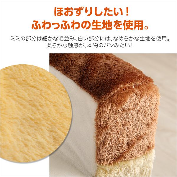 食パンシリーズ（日本製）【Roti-ロティ-】低反発かわいい食パンソファベッド｜table-lukit｜05